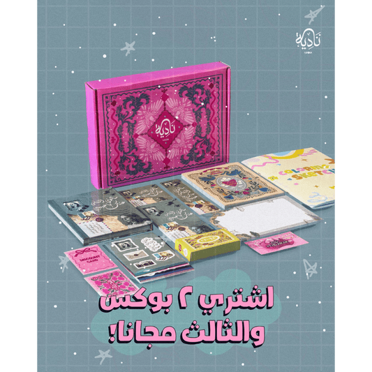 بوكس فيروز