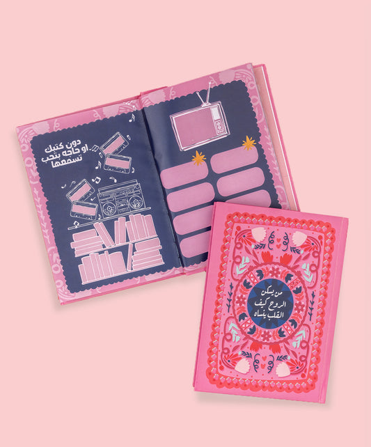 بوكس - من يسكن الروح