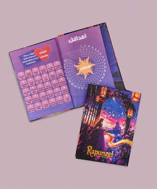 بوكس - ربانزل