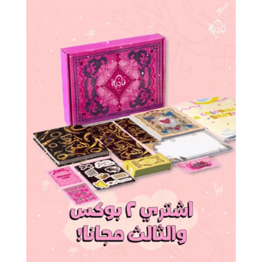 بوكس أنت كل التمنيى