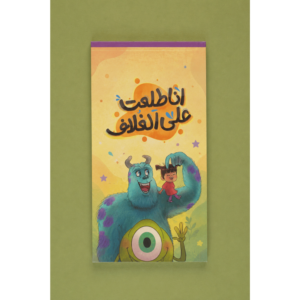 تودو ليست انا طلعت على الغلاف