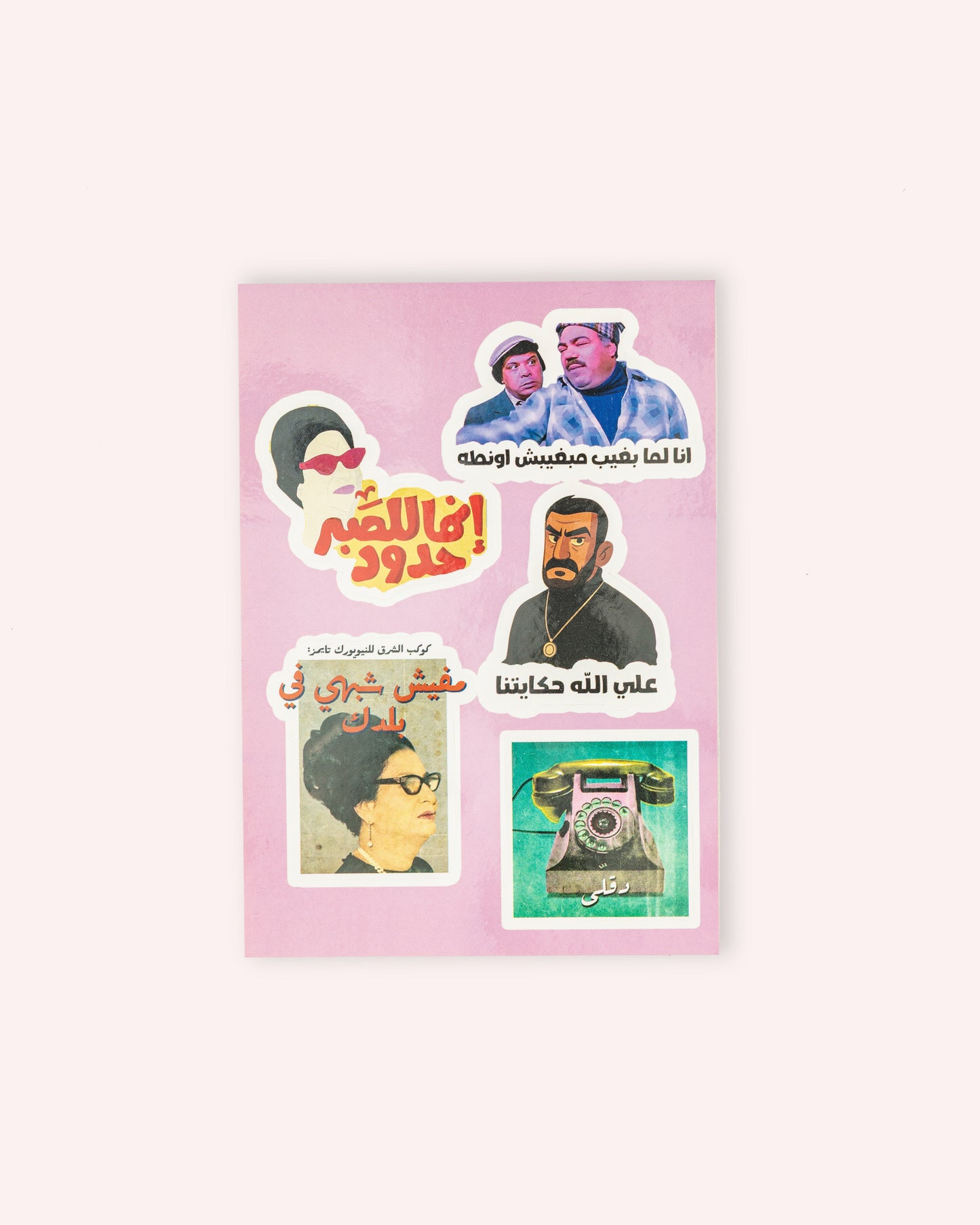 بينك استيكر7