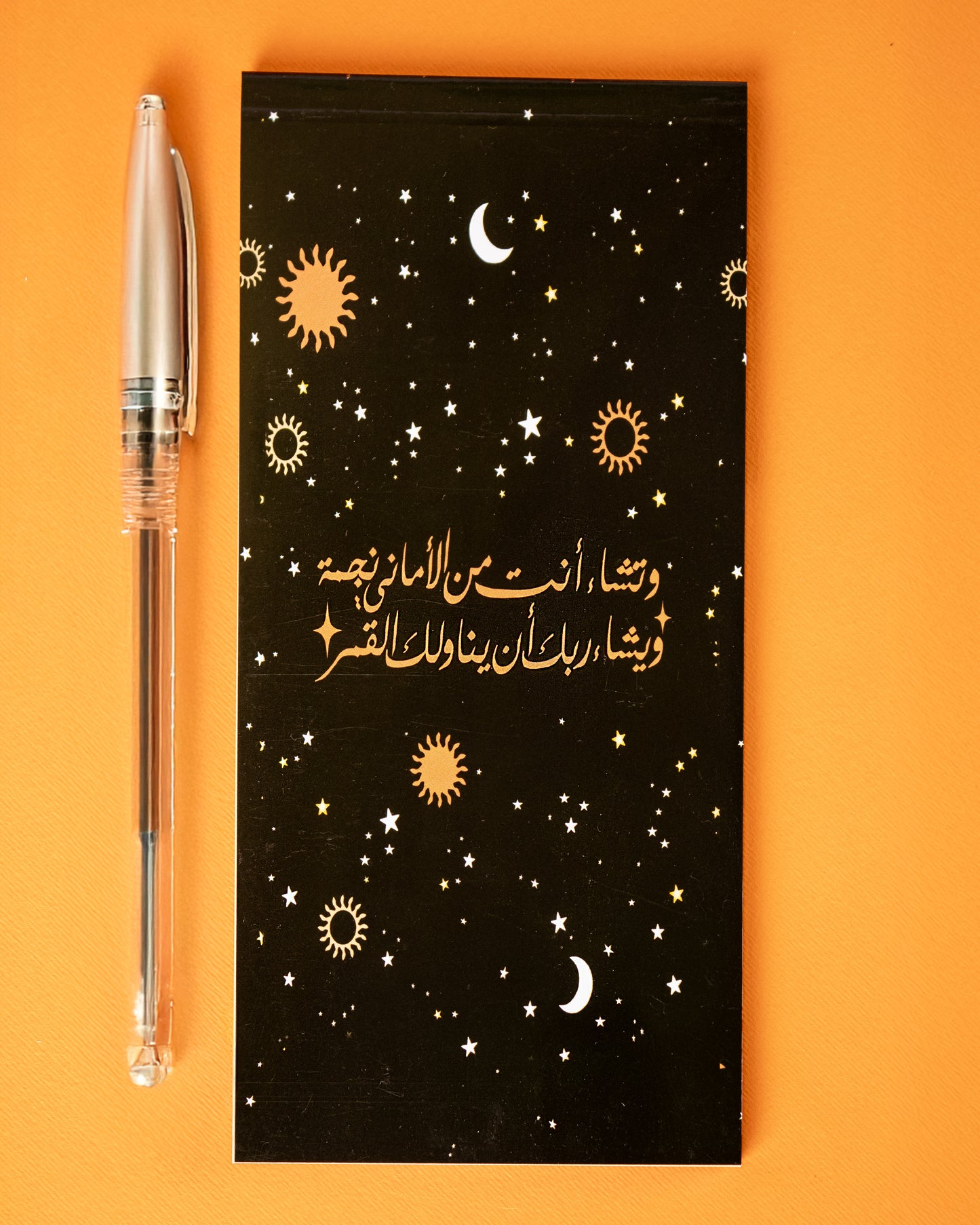 وتشاء انت