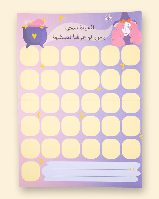 بلانر – مخطط شهري