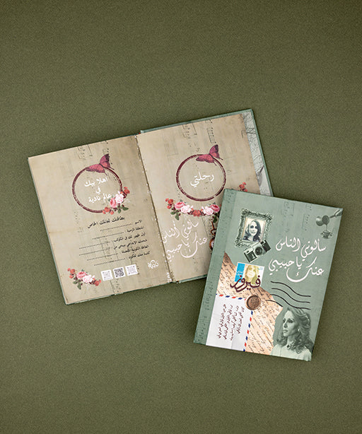 نوت بوك فيروز