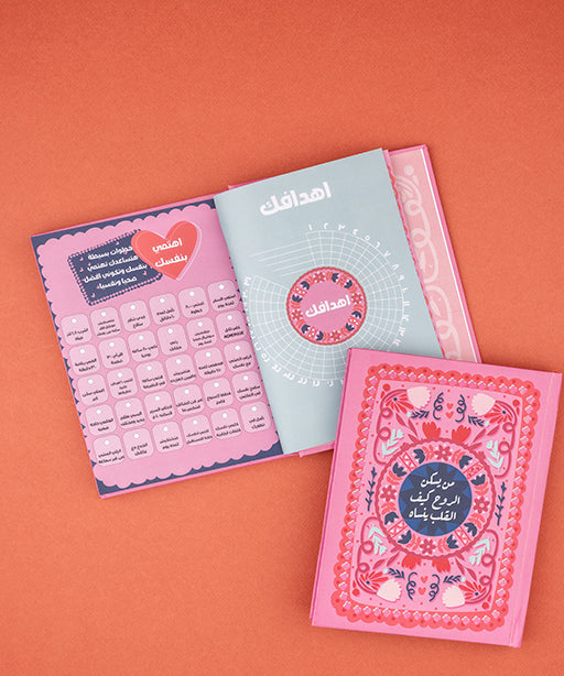 نوت بوك من يسكن الروح