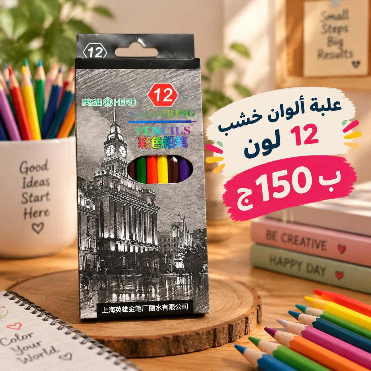 علبة الوان خشب 12 لون