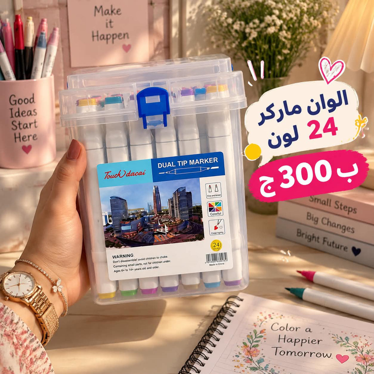 الوان ماركر 24 لون