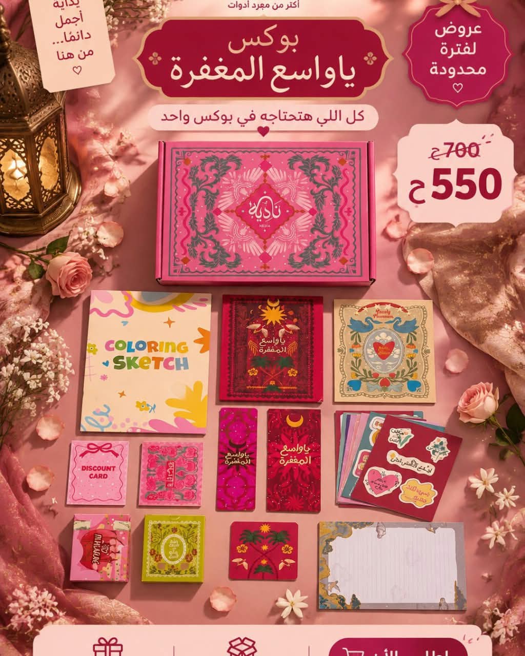 اشتري بوكسين + علبة الوان هدية