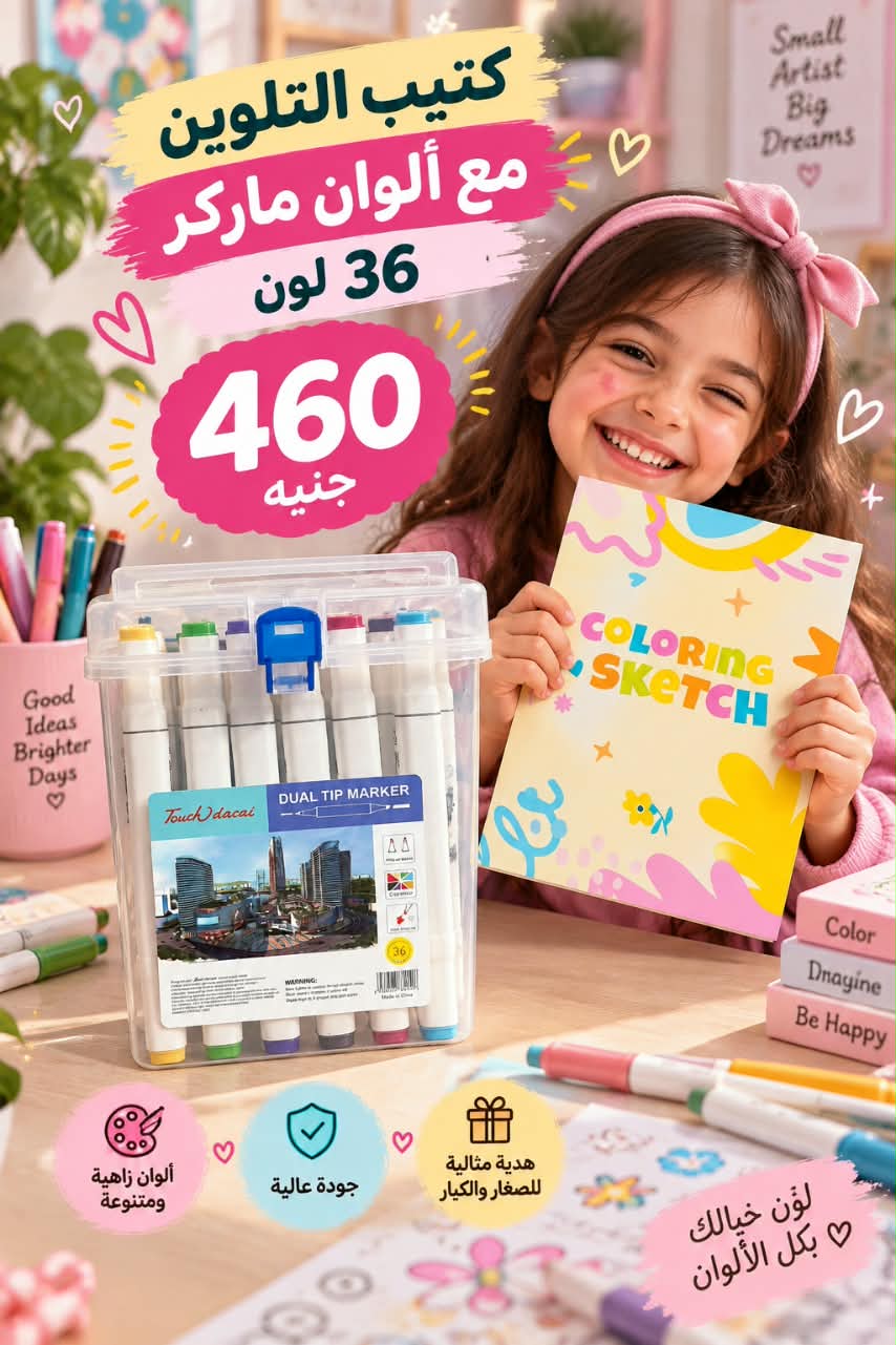 عرض الروقان