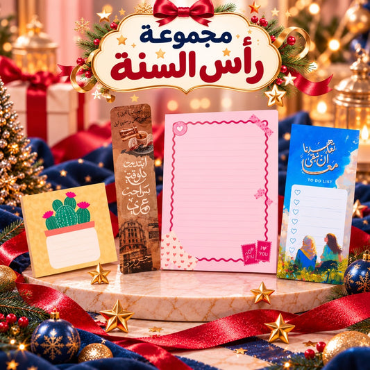 إشتري بوكسين من عالم نادية واختاري هديتك 🎁