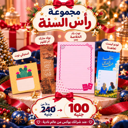بوكس يا واسع المغفرة