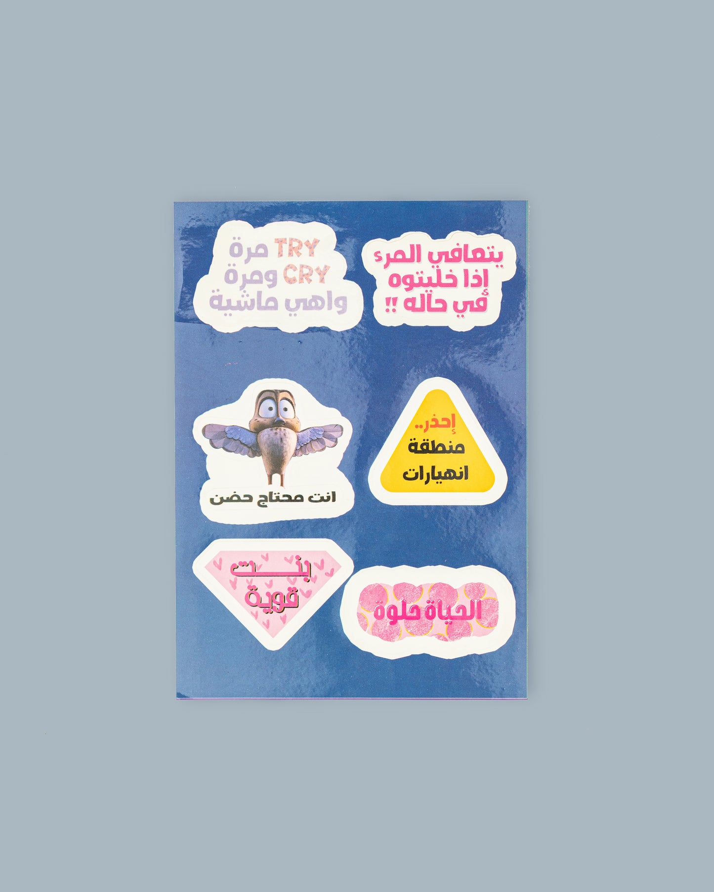 ريح دماغك استيكر