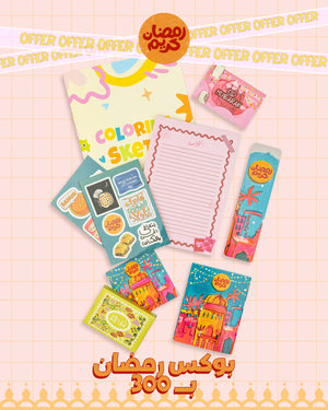 ToDo Ramadan & coloring book