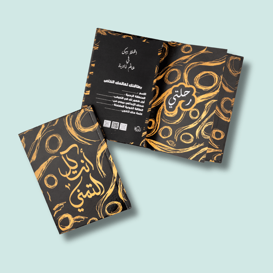 نوت بوك انت كل التمني&nbsp;