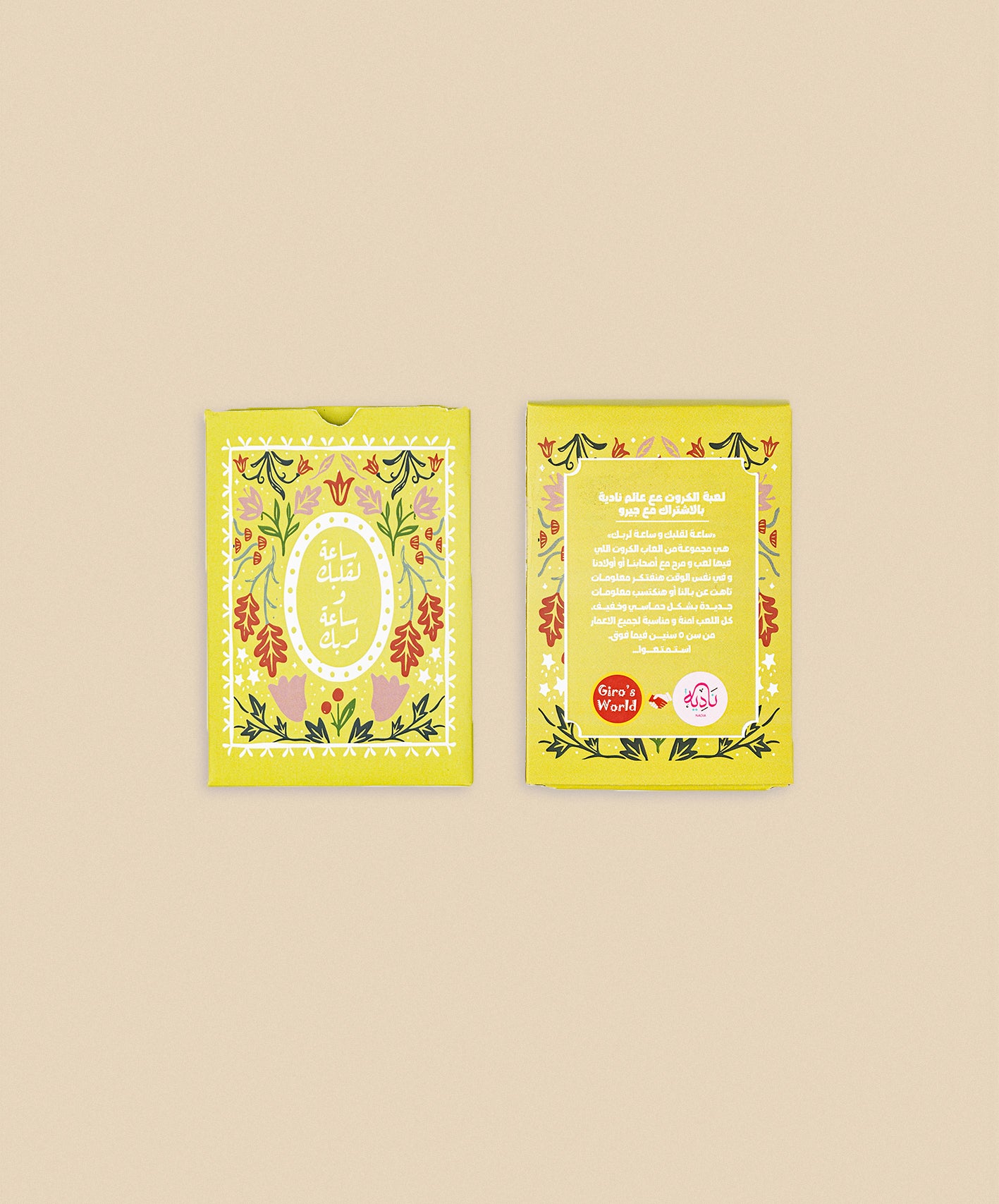 بوكس - انت كل التمني