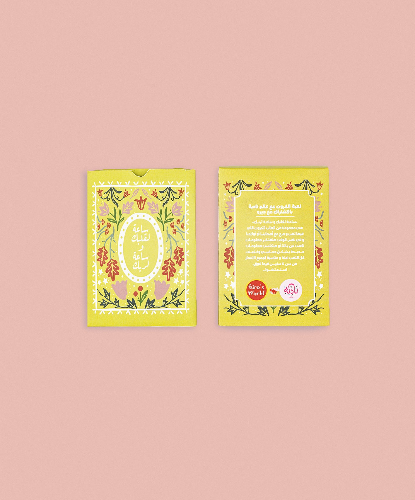 بوكس - ياواسع المغفرة