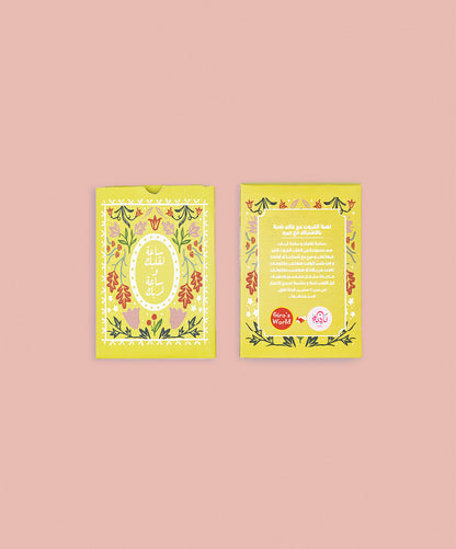 بوكس - ياواسع المغفرة