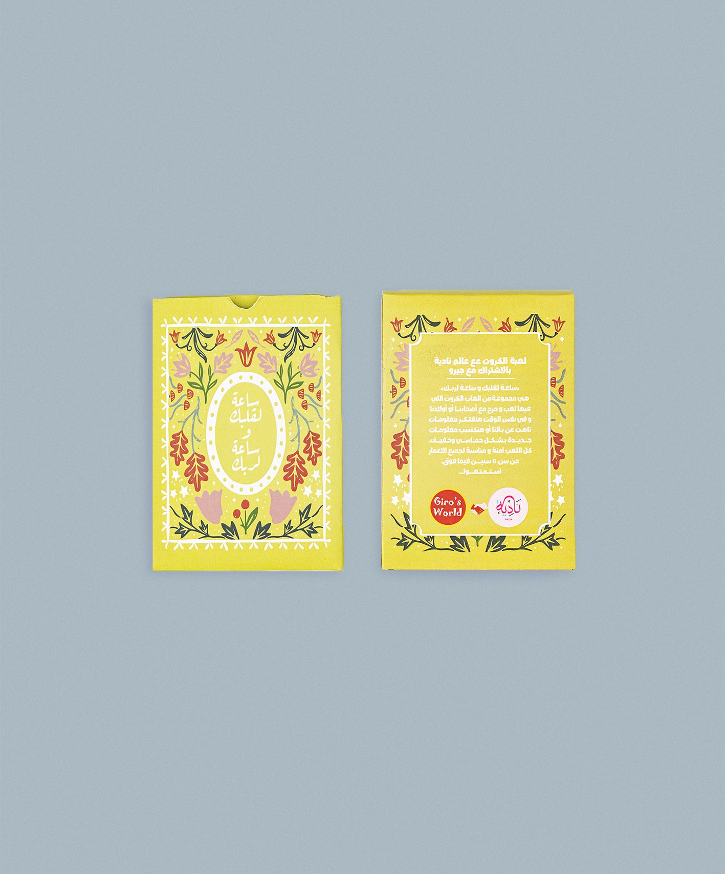 بوكس - ريح دماغك