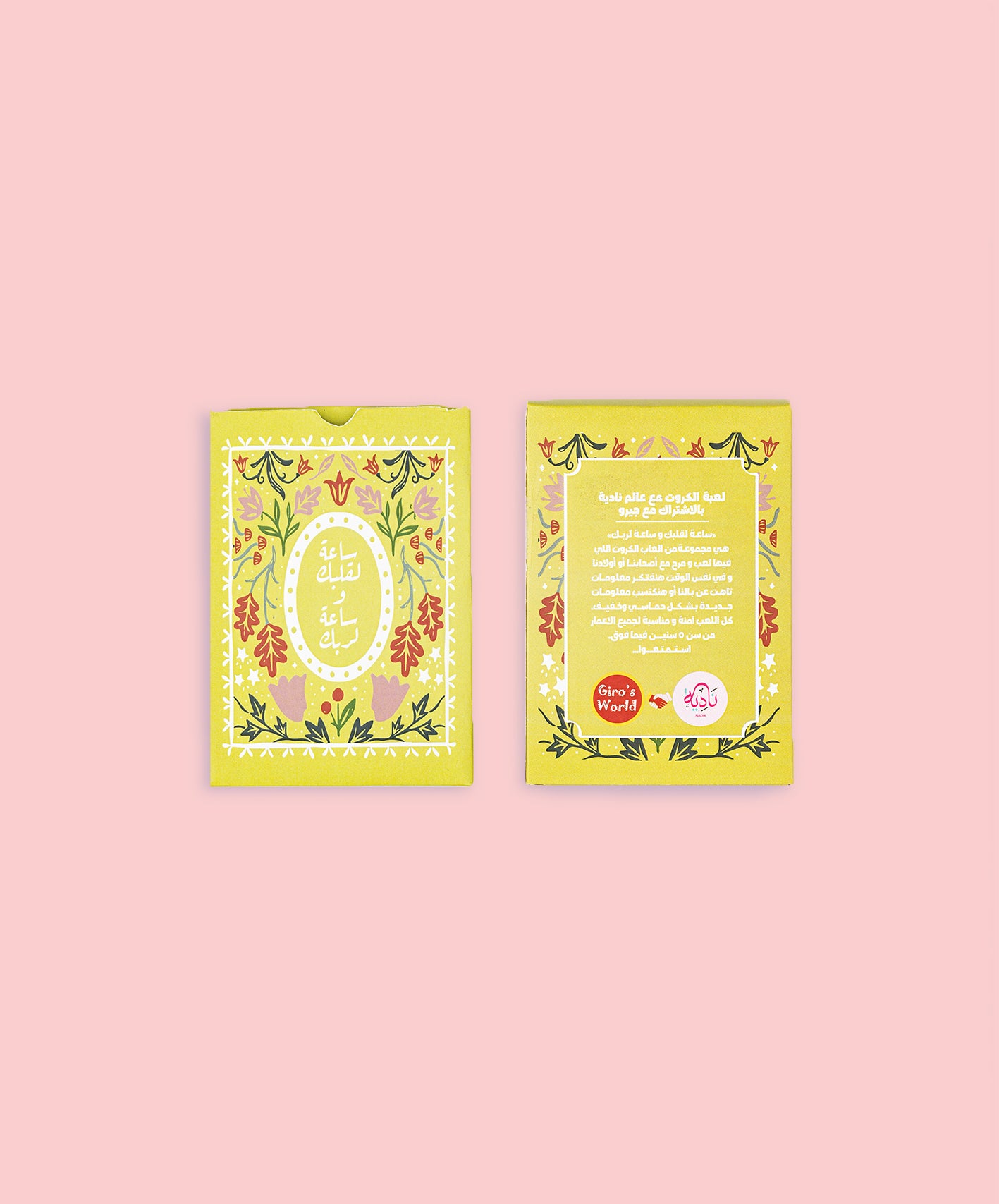 بوكس - من يسكن الروح