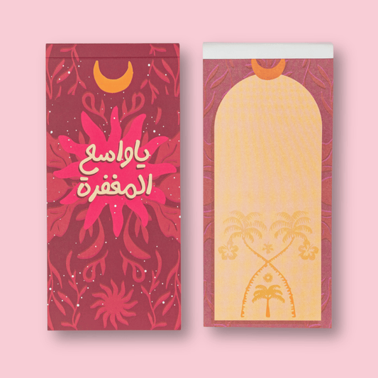 بوكس - ياواسع المغفرة