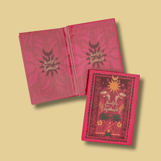 نوت بوك يا واسع المغفرة