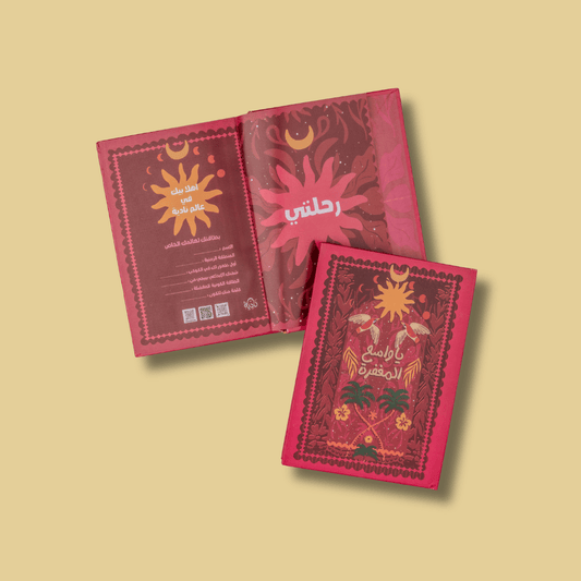 نوت بوك يا واسع المغفرة