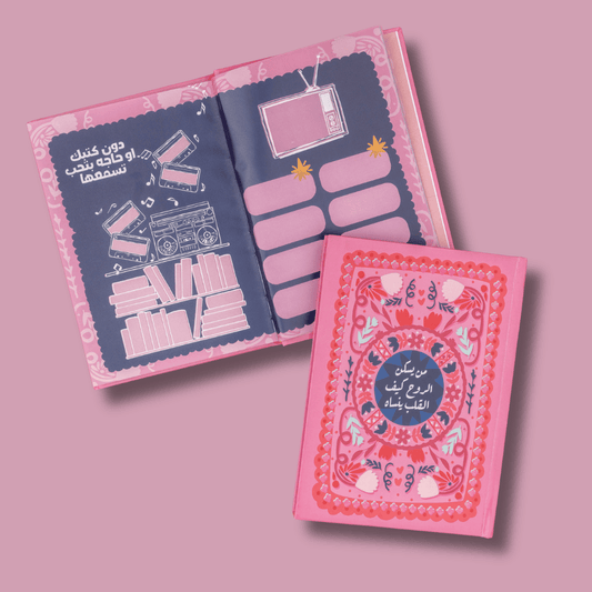 نوت بوك من يسكن الروح