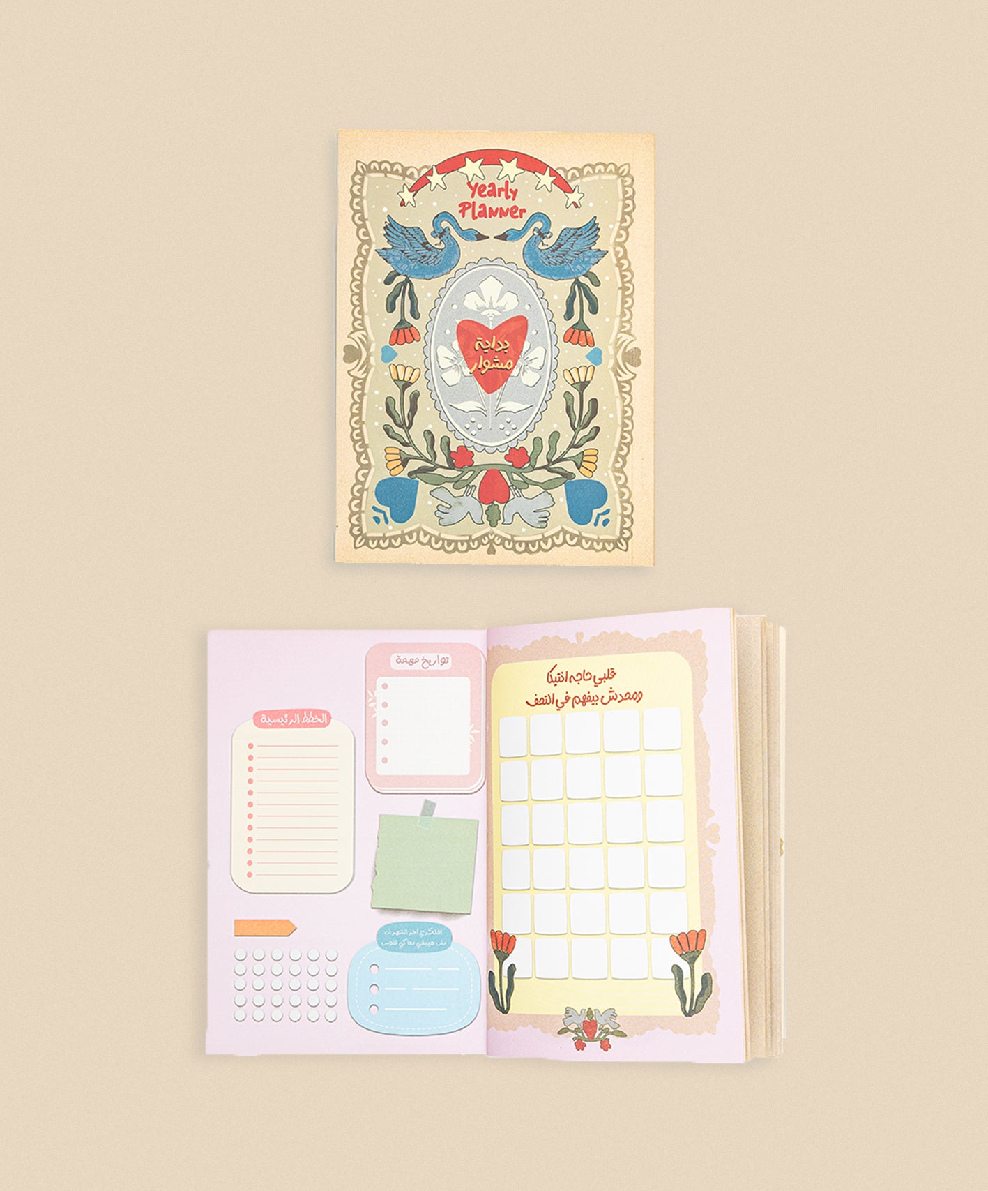 بوكس - انت كل التمني