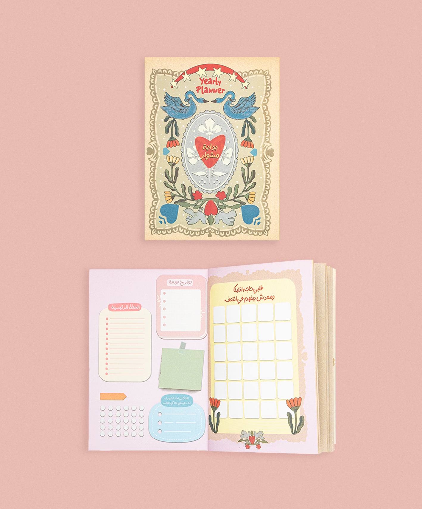 بوكس - ياواسع المغفرة