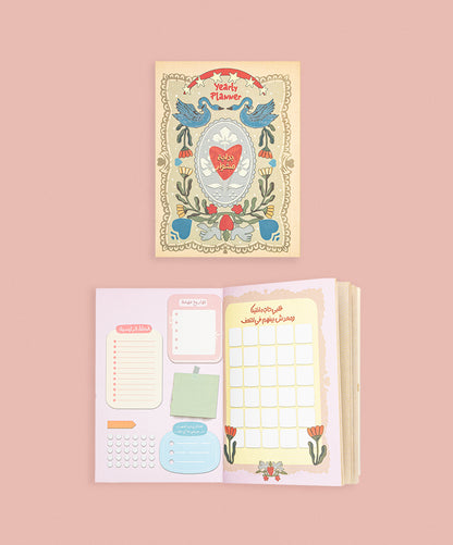 بوكس - ياواسع المغفرة