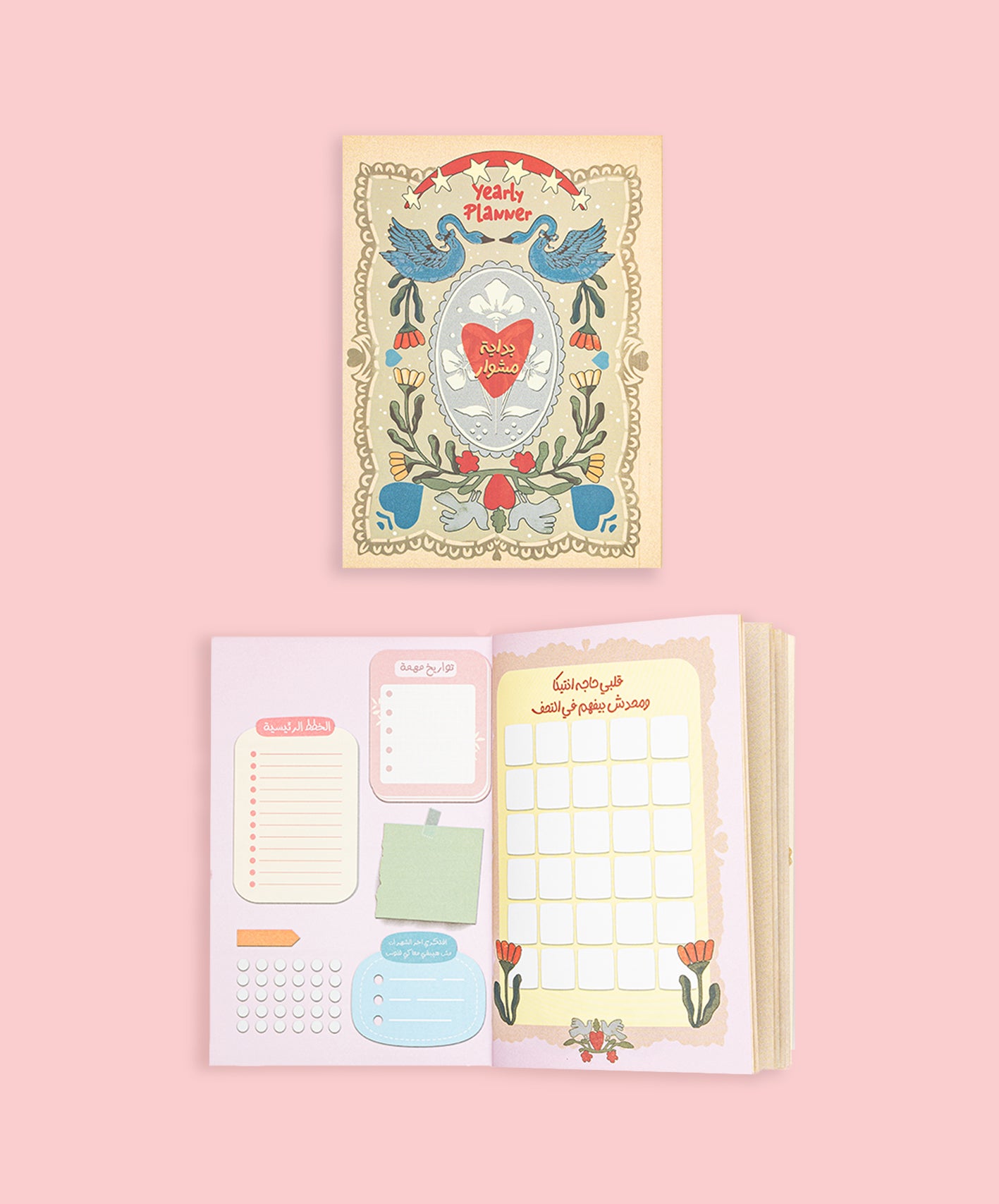 بوكس - من يسكن الروح