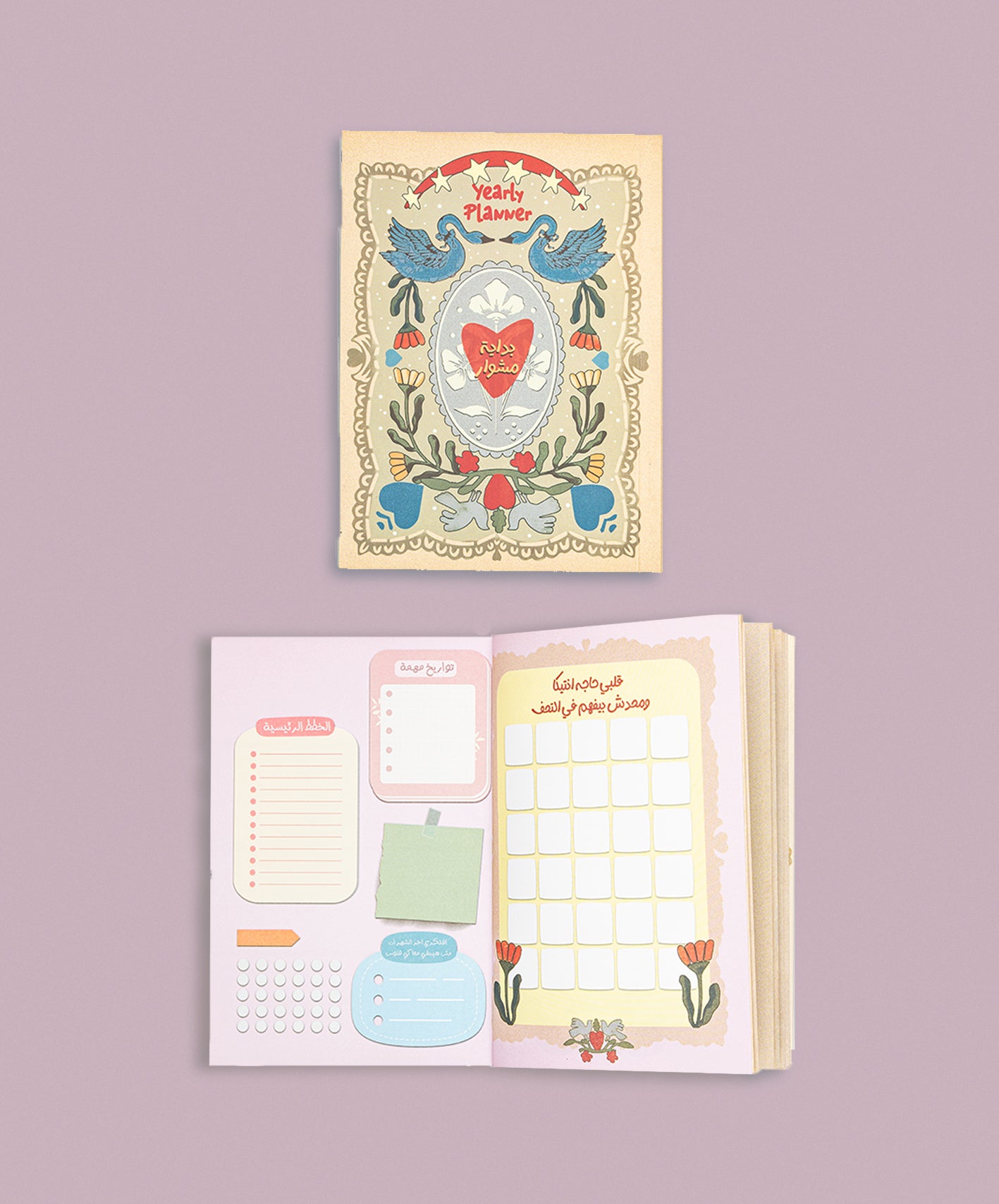 بوكس - ربانزل