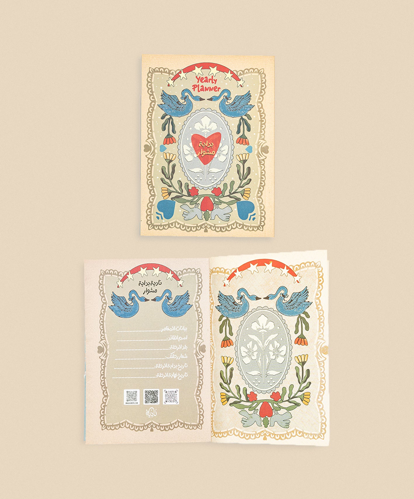 بوكس - انت كل التمني