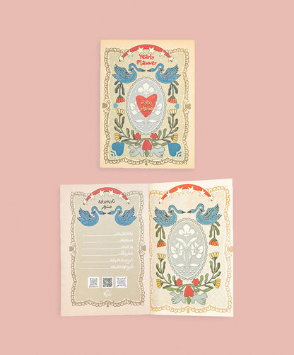 بوكس - ياواسع المغفرة