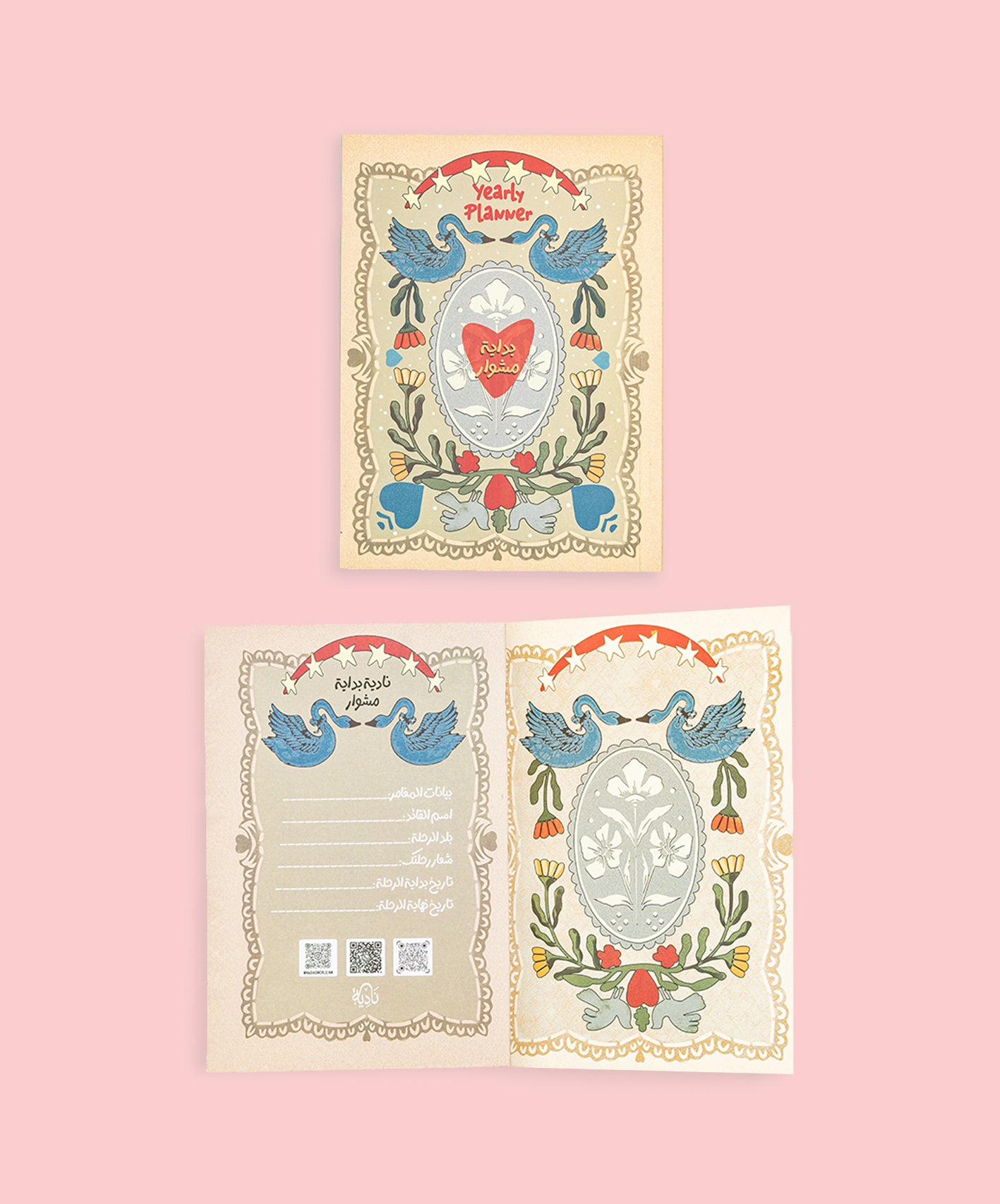 بوكس - من يسكن الروح