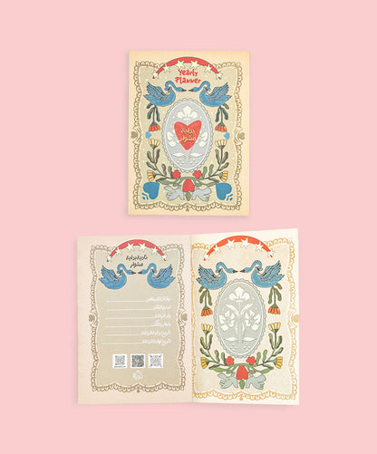 بوكس - من يسكن الروح