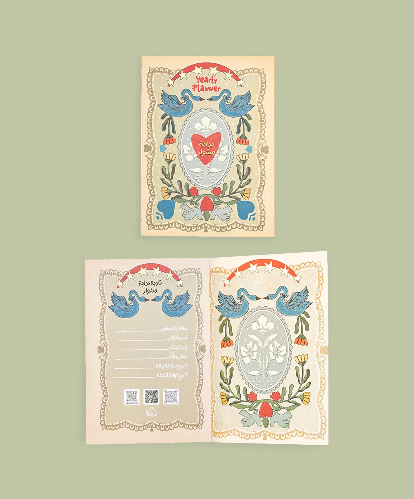 بوكس - فيروز