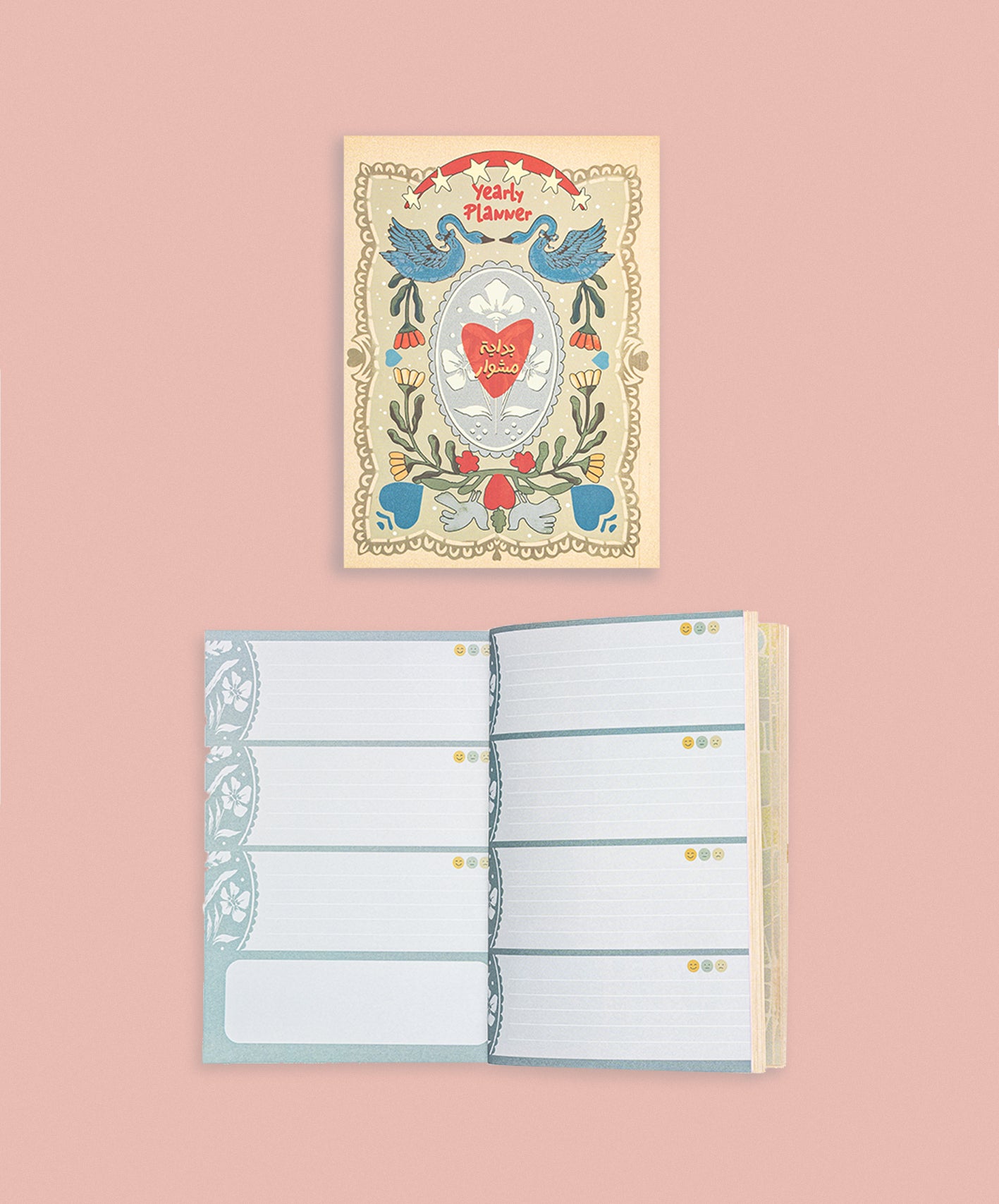 بوكس - ياواسع المغفرة