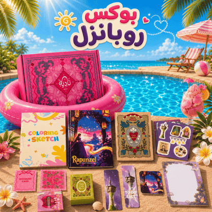 بوكس عطلة نادية