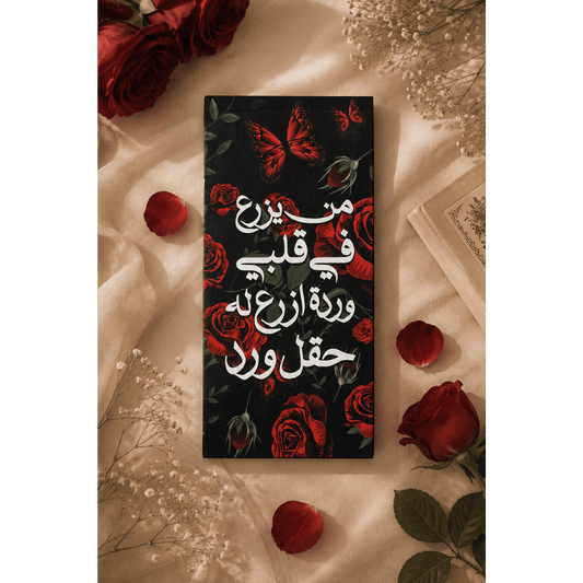 تودو ليست الوردة الحمراء