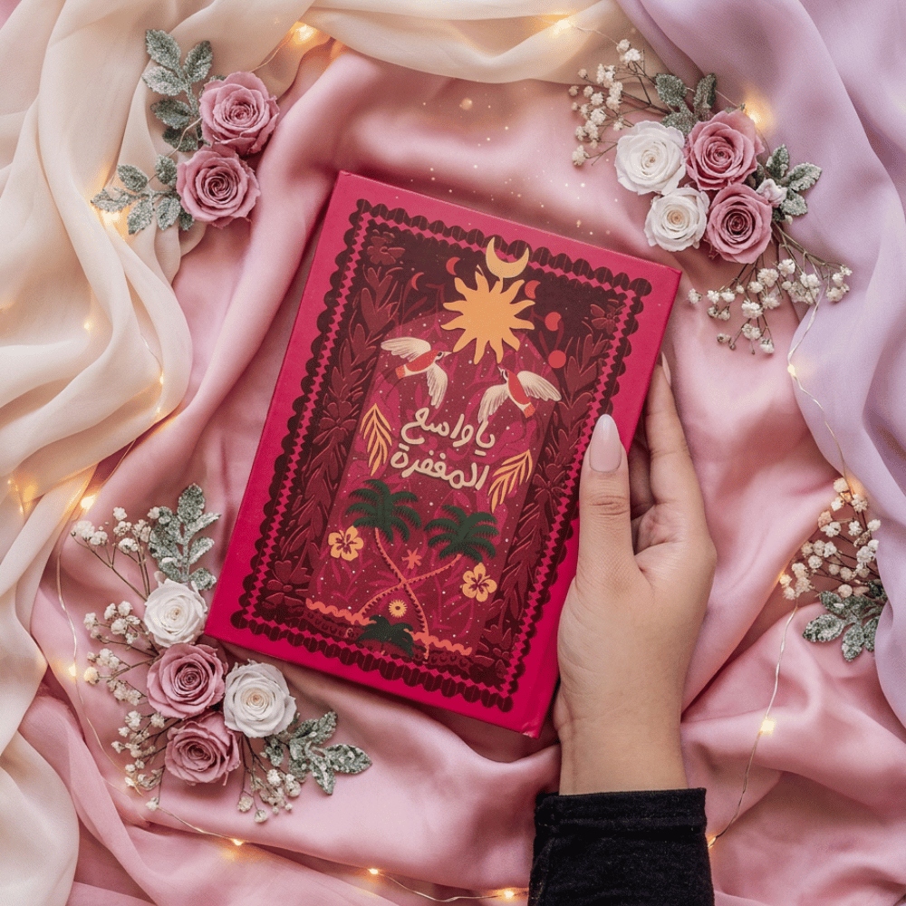 نوت بوك يا واسع المغفرة