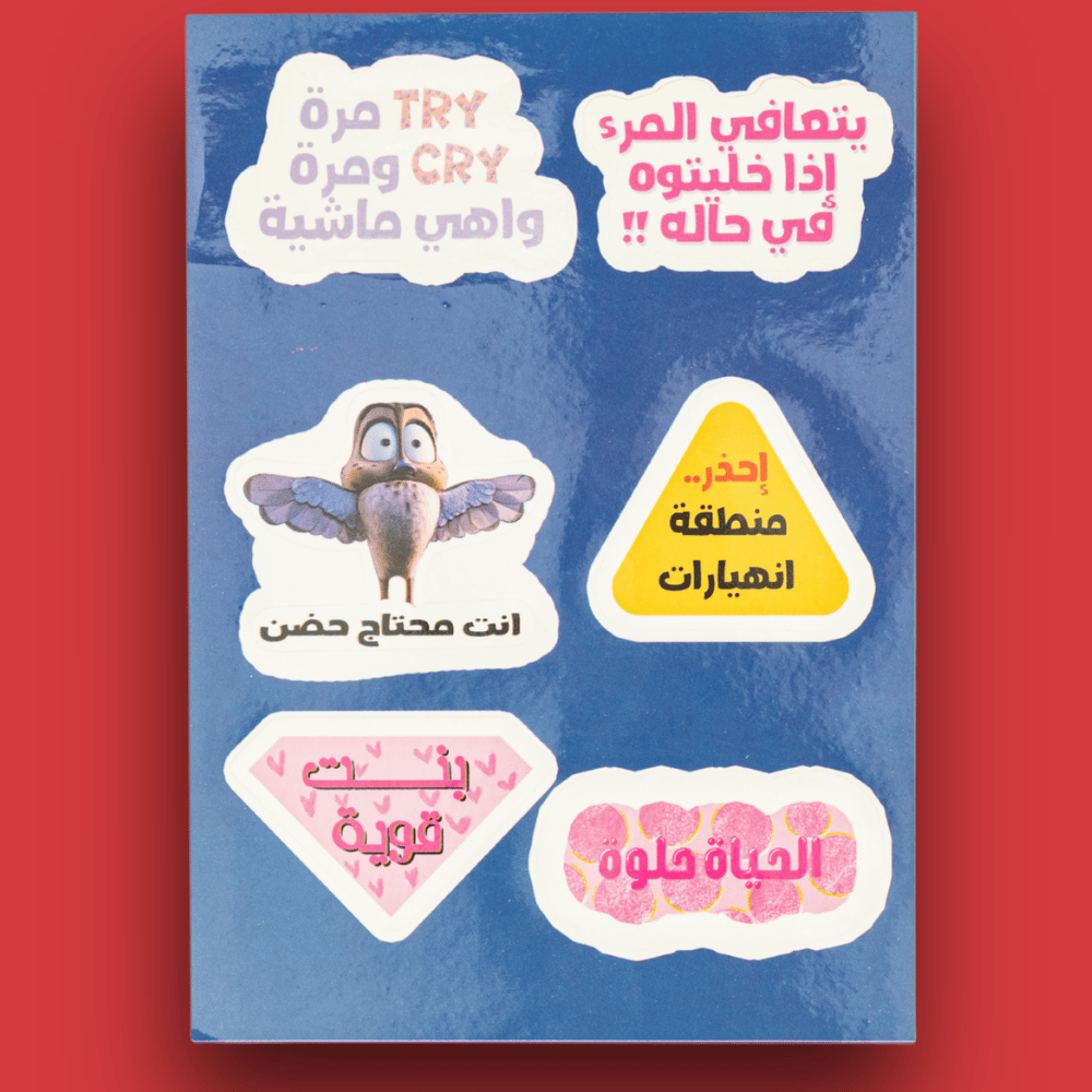ستيكر ريح بالك