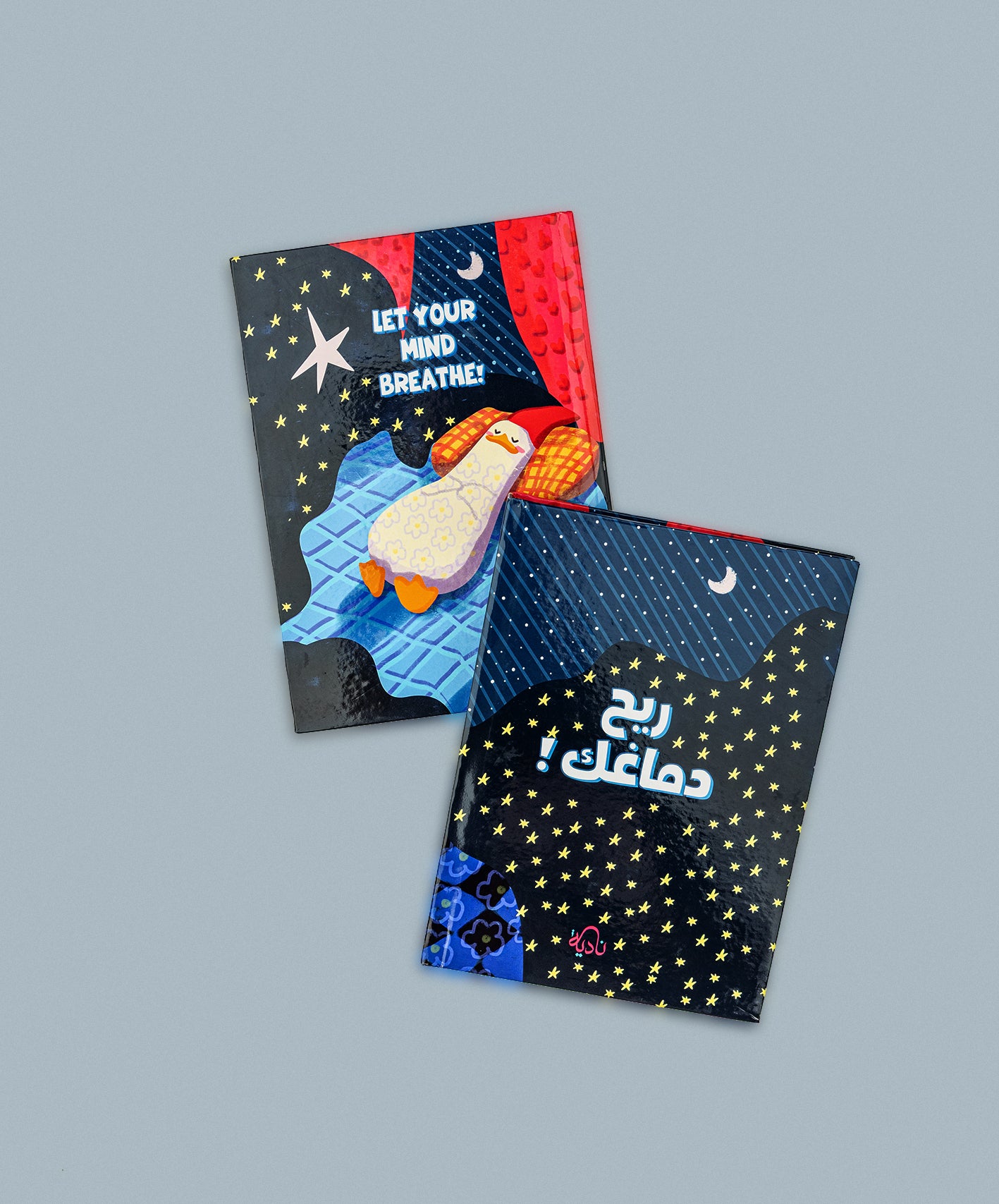 بوكس - ريح دماغك