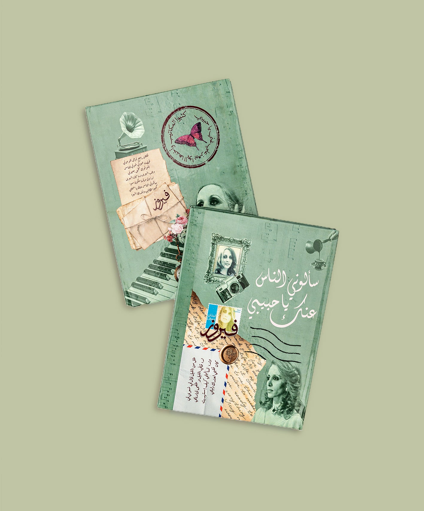 بوكس - فيروز