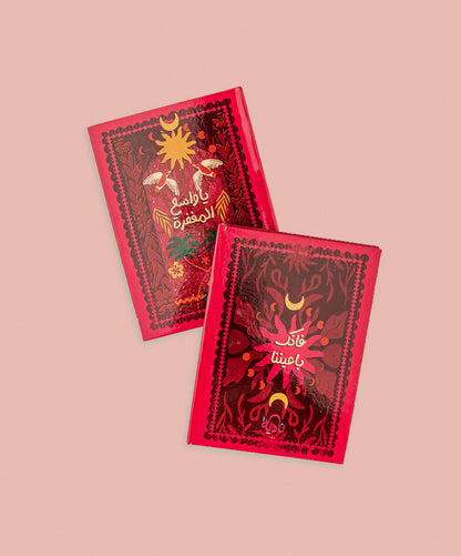 بوكس - ياواسع المغفرة