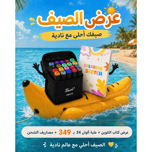 علبة الالوان 24 لون + كتاب التلوين