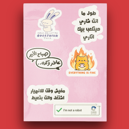 ستيكرز عالم ناديا – 18 شيت (2)