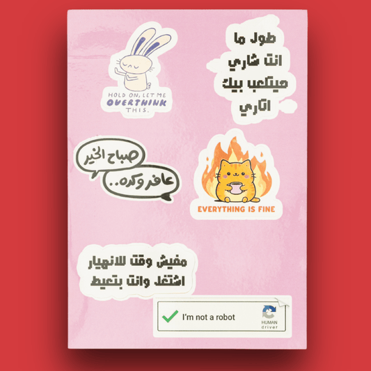 بينك ستيكر 6