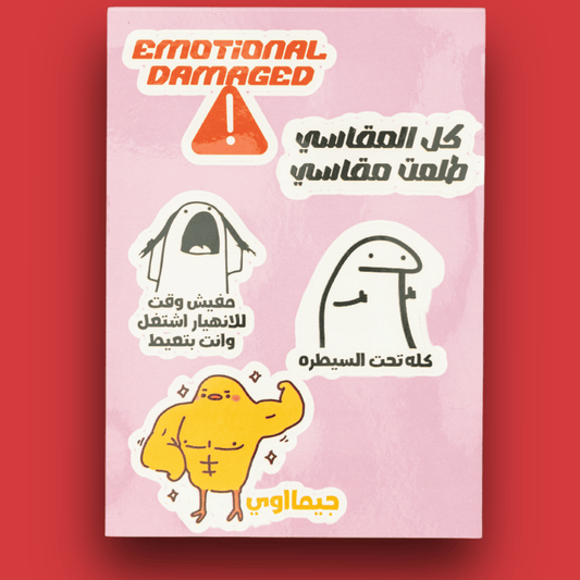 بينك ستيكر